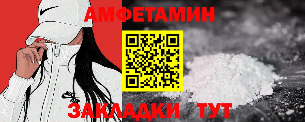 АМФ Premium Глазов