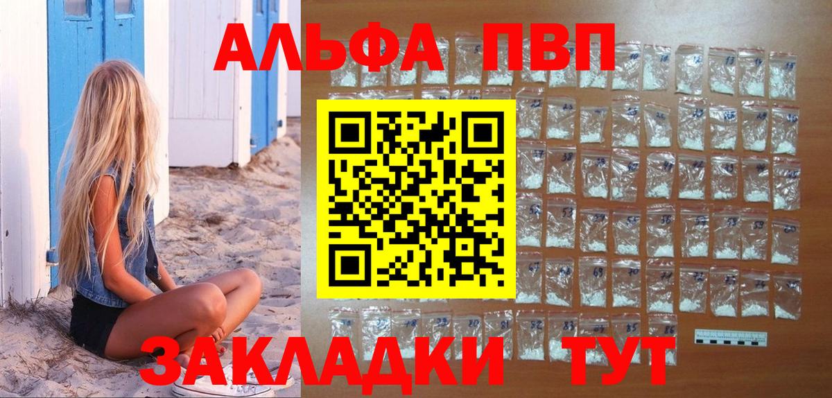 Альфа ПВП СК Глазов