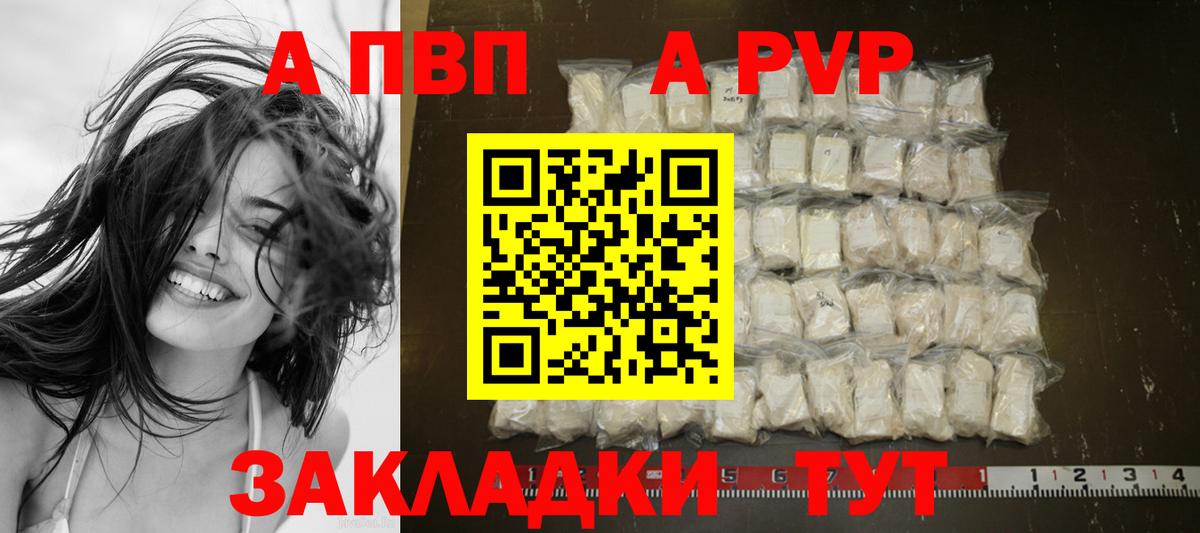 Alpha-PVP СК КРИС  Альфа ПВП крисы CK  Вход с VPN  Глазов 