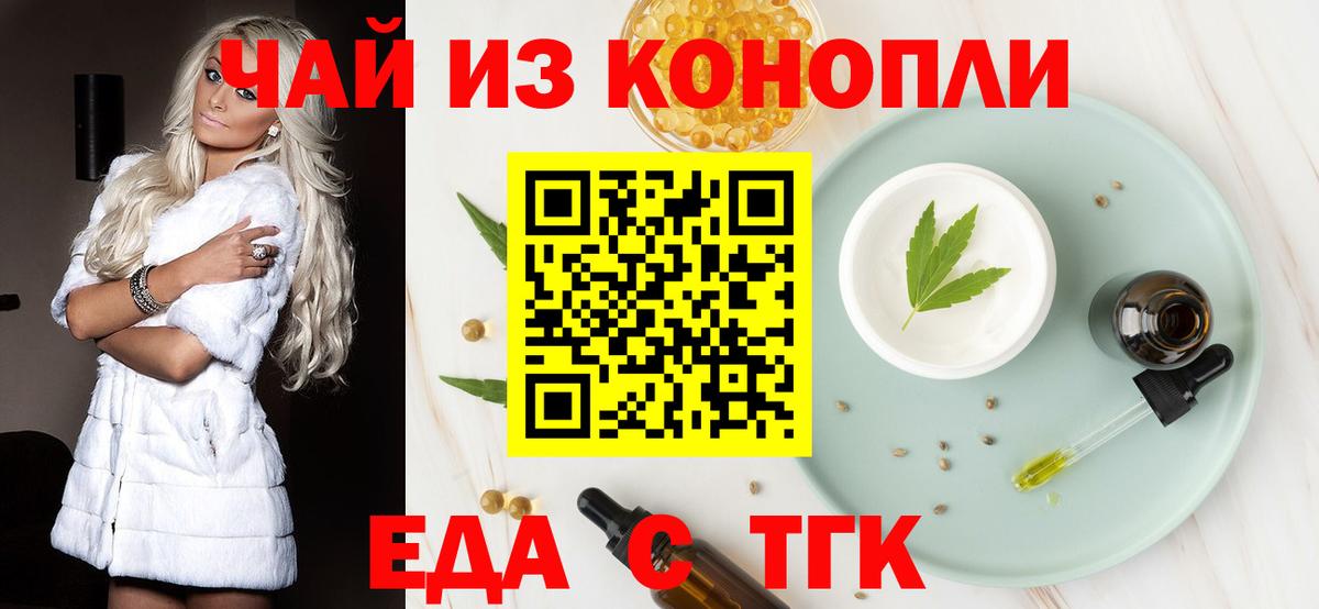 Глазов  Cannafood конопля  Вход с VPN 