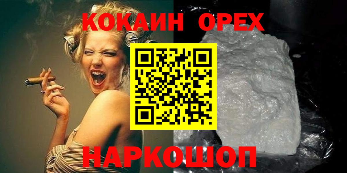 COCAIN VHQ Глазов