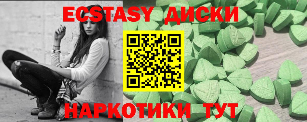 Ecstasy 280мг  Ecstasy louis Vuitton  Глазов  Вход с VPN 