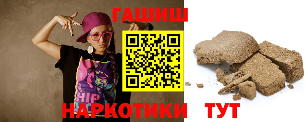 Гашиш гарик Глазов