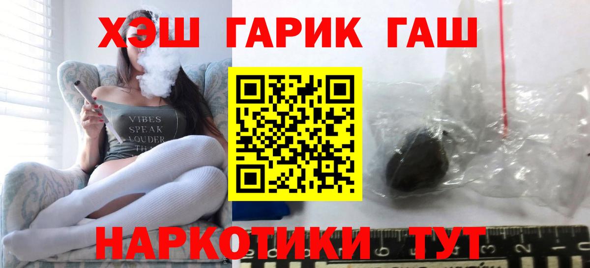 ГАШ hashish  дарнет шоп  Глазов  Вход с VPN 