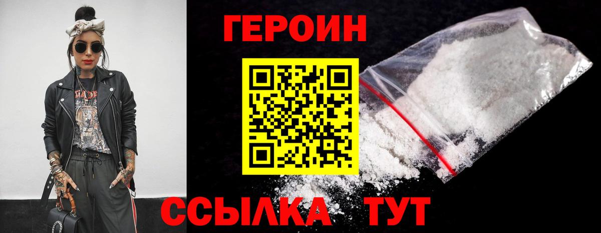 Глазов  Героин Heroin  Героин  Вход с VPN 