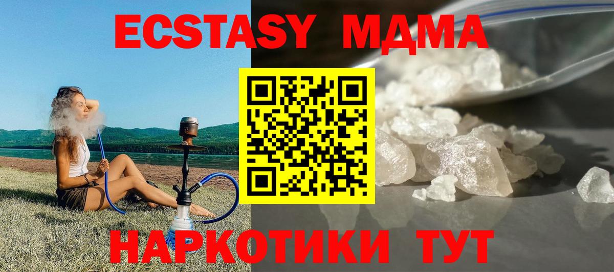 МДМА кристаллы Глазов