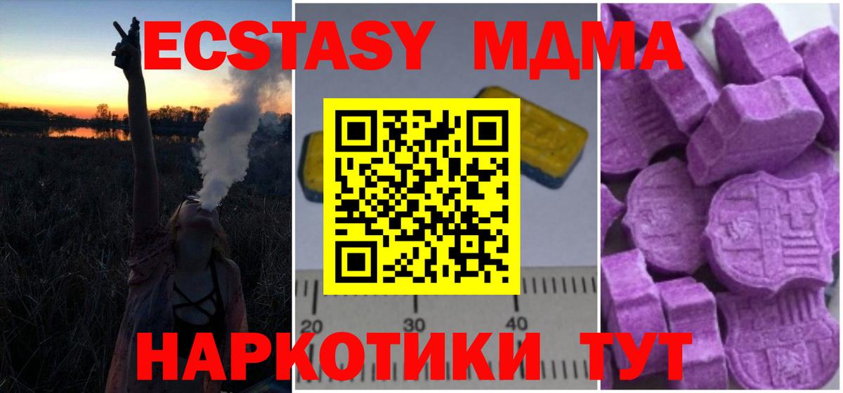 Глазов  МДМА VHQ  МДМА  Вход с VPN 