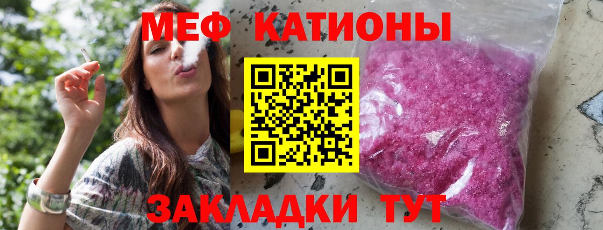 МЯУ-МЯУ 4 MMC  Мефедрон  Меф  Вход с VPN  Глазов 