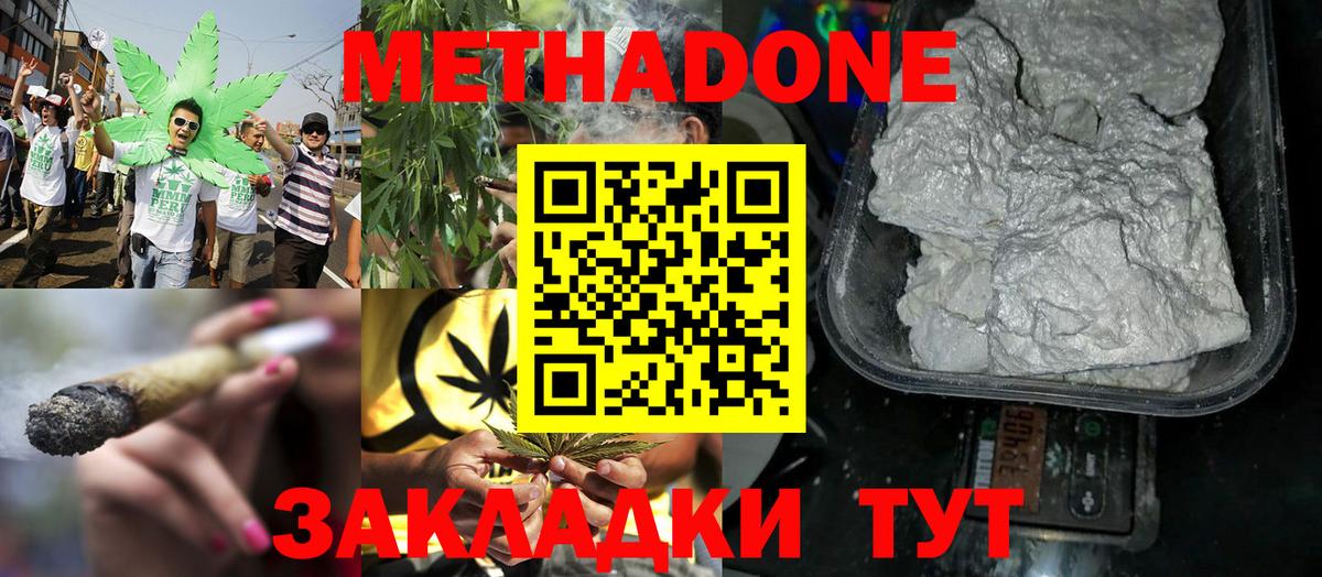 Глазов  Метадон methadone  Метадон methadone  Вход с VPN 