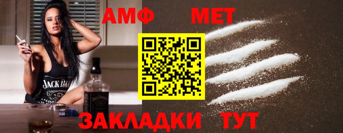 Метамфетамин мет  Метамфетамин  Глазов  Вход с VPN 