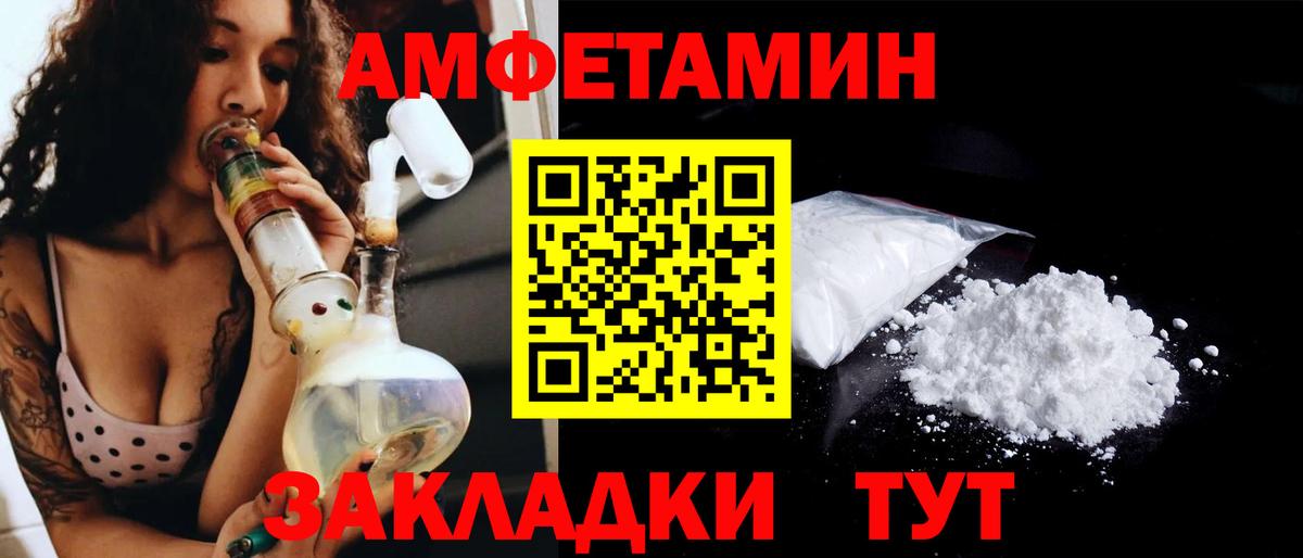 МЕТАМФЕТАМИН мет Глазов