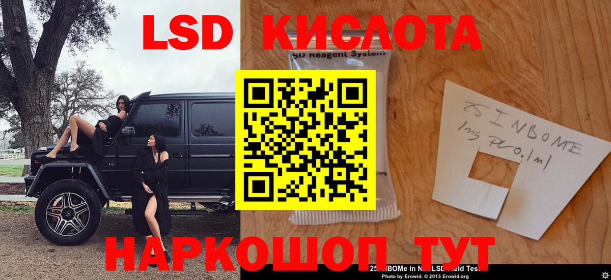 Марки 25I-NBOMe 1,8мг Глазов
