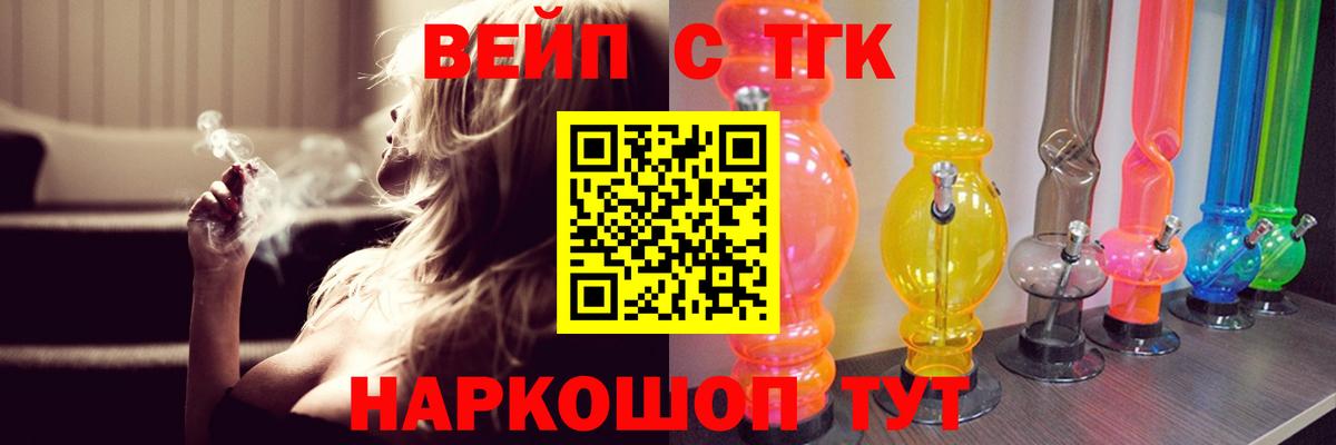 Дистиллят ТГК вейп с тгк Глазов