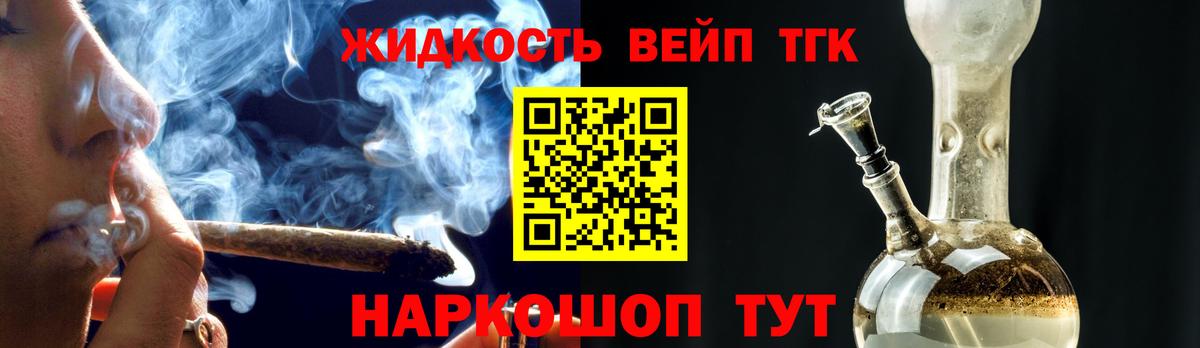 Дистиллят ТГК гашишное масло  ТГК гашишное масло  Вход с VPN  Глазов 